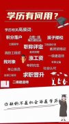 中国传媒大学小自考本科和专科助学专业稳拿含金量高