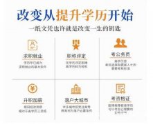 学信网可查成人学历国家开放大学招生专业简介