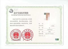 初级会计职称报名：时间、条件详解