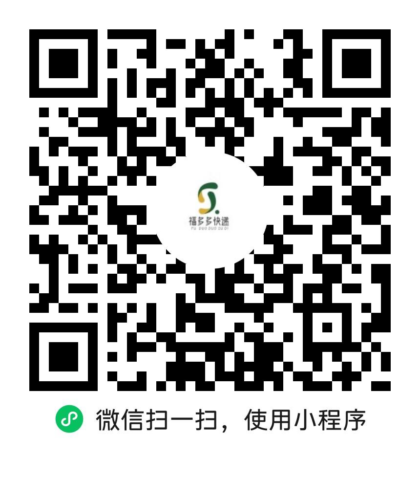 3米起」寄快递三通一达、全国上门取件ˇ微信小程序〖福多多快递