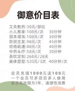 御意健康管理  生长发育迟缓快速增高   让孩子身高不留遗憾