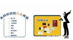 佳木斯大学自考健康服务与管理专业专升本学历招生简章