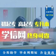 佳木斯大学自考健康服务与管理专业专升本学历招生简章