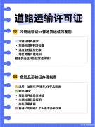 道路运输许可证分类区别你都知道吗