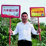 手举牌定制学校手举牌幼儿园班牌托管接送牌