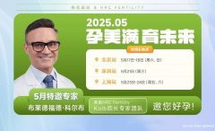 美国先进的第三代试管技术-规避新生儿缺陷风险，保障宝宝健康