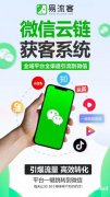 易流客：数字营销领域的领航者，携手共创商业新辉煌