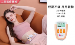 ​​为啥有的人会痛经，有的人却完全不疼？哪种更好？​​