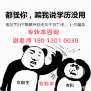 专转本党必看！江苏瀚宣博大专转本培训班真的绝能提分