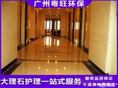 大理石结晶抛光专业石材打磨翻新工程免样板