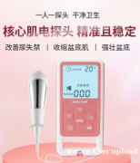 盆底肌健康全攻略：从预防到修复，守护女性&quot;