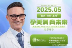 高龄女性赴美试管成功率如何？HRC专家深度剖析