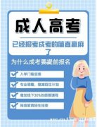 吉林工商学院成人高考函授学历招生简章