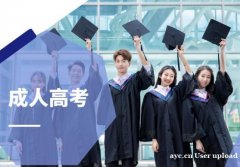 吉林工商学院成人高考函授学历招生简章