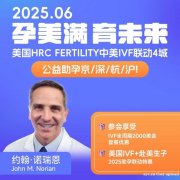 美国三代试管婴儿技术，如何选择适合自己的方案？