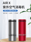 伟而特紫外空气消毒机：守护你我的健康​​