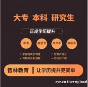 长春理工大学成人高考专升本学历招生简章