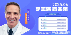 盆腔结核引起不孕解读，凸显美国试管优势