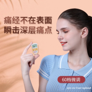 大姨妈：女性的自然生理现象与健康呵护​​