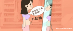 告别&quot;妈妈肚&quot;，重塑迷人