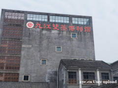 走进九江双蒸博物馆：探寻岭南米酒文化的千年密码