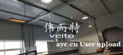 节能降本90%！工业厂房供暖标杆：伟而特红外供暖打造绿色范例