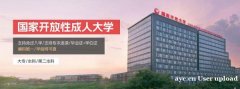 成人专科本科学历国家开放大学招生学信网可查