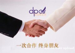 中国快递到马来西亚空运派送到门