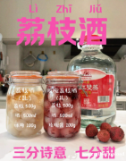 荔枝季必泡！九江双蒸解锁夏日微醺新仪式