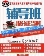 17年专转本培训经验！瀚宣博大针对金陵科技学院专业提分辅导