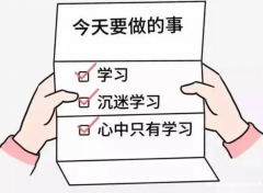 五年制专转本先搞清楚这些拖慢进度的原因！教你咋应对