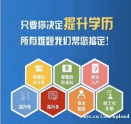 成人本科佳木斯大学健康服务与管理专业招生简章