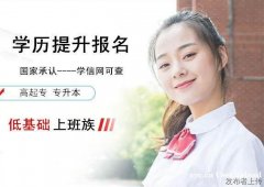 武汉科技大学自考本科计算机科学与技术专业招生简章