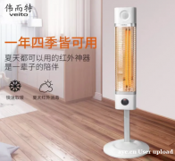 “老寒腿”竟被这台取暖器治好了？亲测红外晒背法太绝！