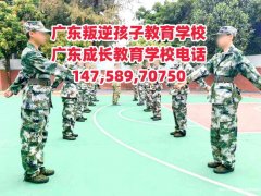 广州叛逆孩子教育学校正规评价好的推荐