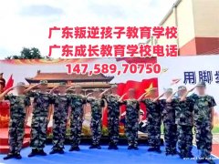 广州叛逆孩子教育学校正规评价好的推荐