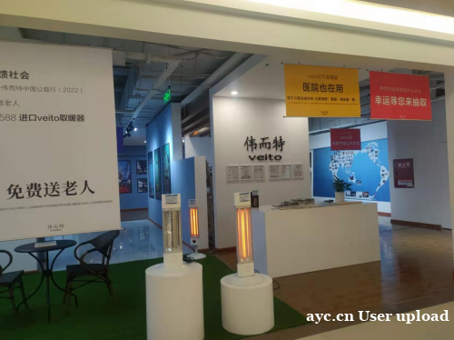 伟而特:以温暖之名,传递人间大爱 伟而特:以温暖之名,传递人间大爱