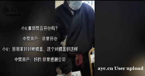 伟而特送温暖:以爱之名,守护老人冬日安康 伟而特送温暖:以爱之名,守护老人冬日安康