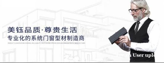钰尔铝材以细节铸标杆用技术领行业 钰尔铝材以细节铸标杆用技术领行业