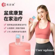 产后必看！扒一扒医院盆底肌修复的&quot;坑&am