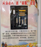 爱心捐赠:伟而特红外温暖老人心 爱心捐赠:伟而特红外温暖老人心