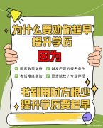 中国传媒大学自考本科数字媒体艺术专业招生简章