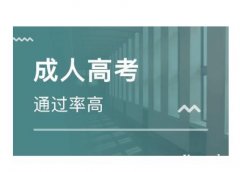 吉林医药学院成人高考函授学历学信网可查