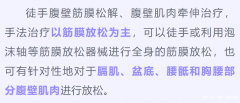减肥成功了肚子却还像怀孕？你可能忽略了腹直肌分离!