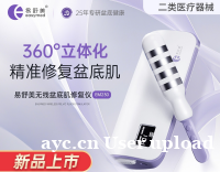 产后别只关注身材，盆底肌修复更重要！
