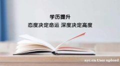 国家开放大学成人学历学信网可查大专本科专业