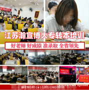 26年江苏五年制专转本的宝子们！冲刺阶段该这么干