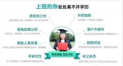 电子科技大学专升本城市管理专业自考本科助学班报考