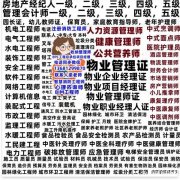 柳州哪考物业经理项目经理物业职业经理人电焊工电工叉车高空作业