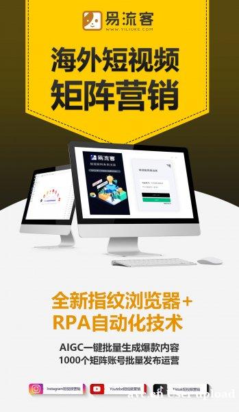 让企业从本地走向全球的营销新引擎 让企业从本地走向全球的营销新引擎
